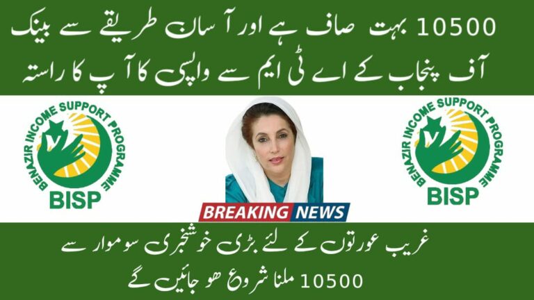 BISP Payment 10500