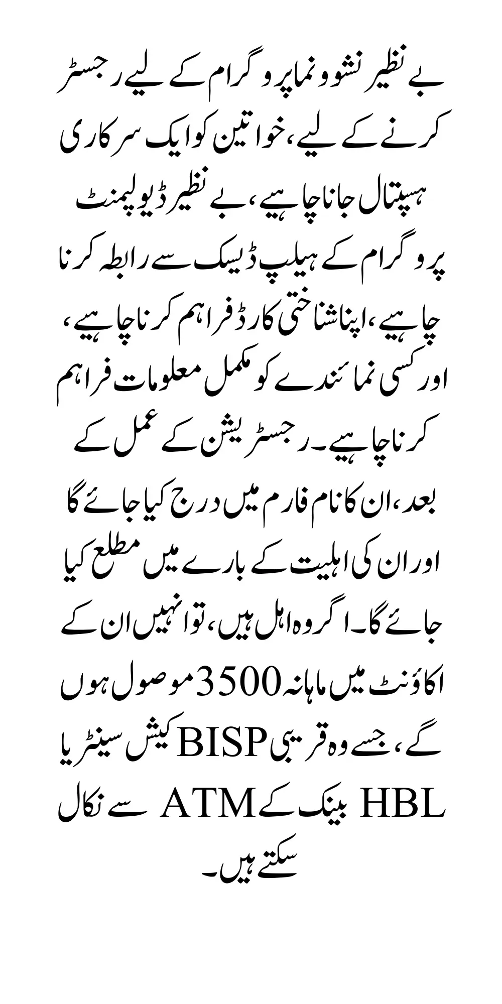 Good News: Benazir Nashonuma Program 3500 New Payment Released For Mothers & Newborns