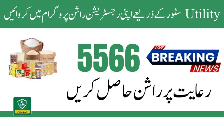 Breaking News: 5566 Utility Store Ehsaas Rashan Riayat Registration Today Update 2024